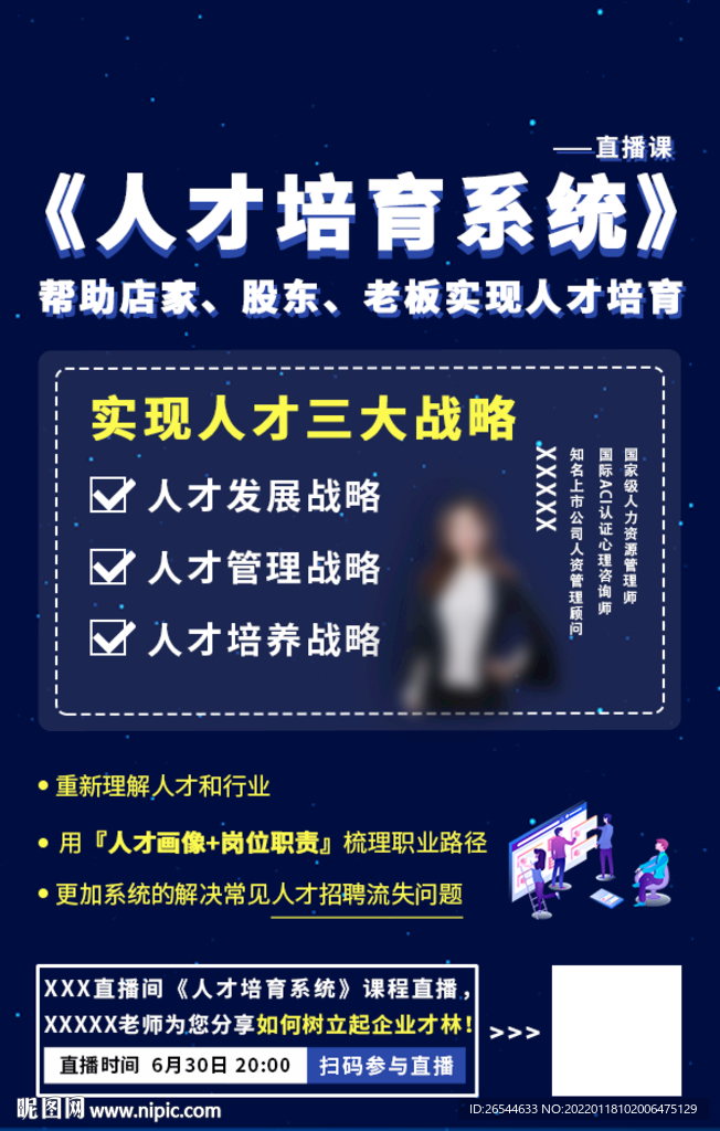 课程介绍 业绩倍增 客户管理 