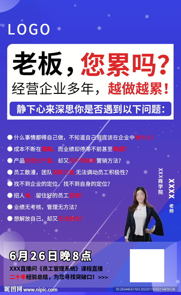 课程介绍 业绩倍增 客户管理 