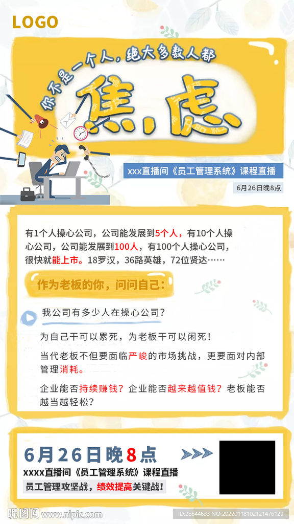 课程介绍 业绩倍增 客户管理 