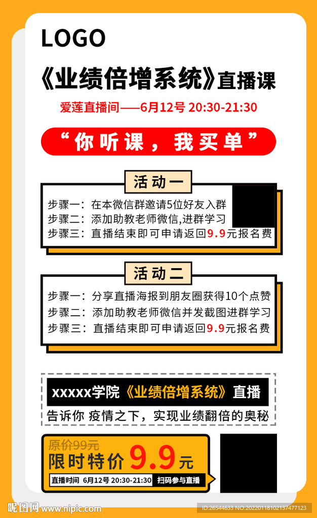 课程介绍 业绩倍增 客户管理 
