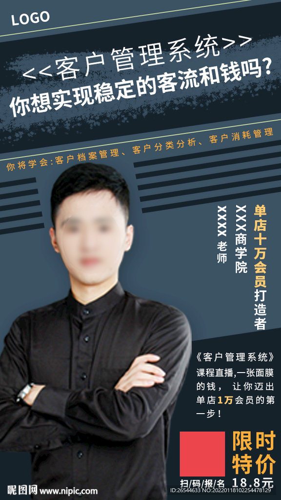 课程介绍 业绩倍增 客户管理 