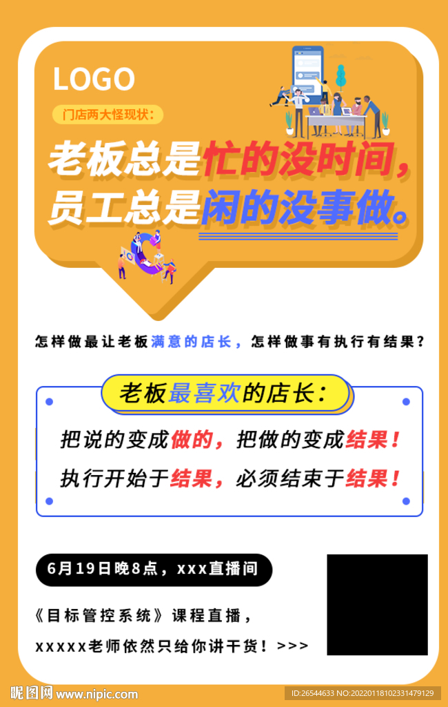 课程介绍 业绩倍增 客户管理 