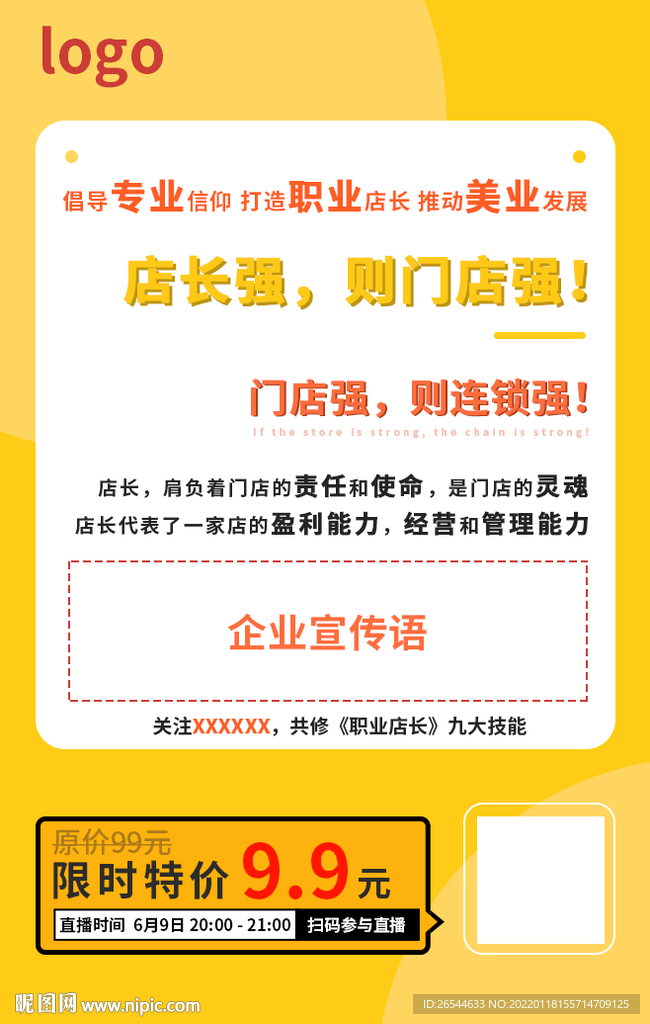 课程介绍 业绩倍增 客户管理 