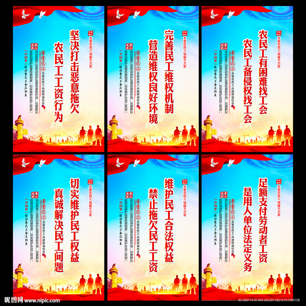 坚决打击恶意拖欠农民工工资行为