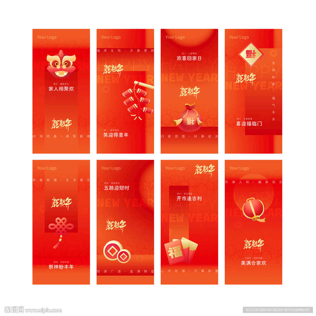 花开富贵兔年新年微信红包封面插画-古田路9号-品牌创意/版权保护平台