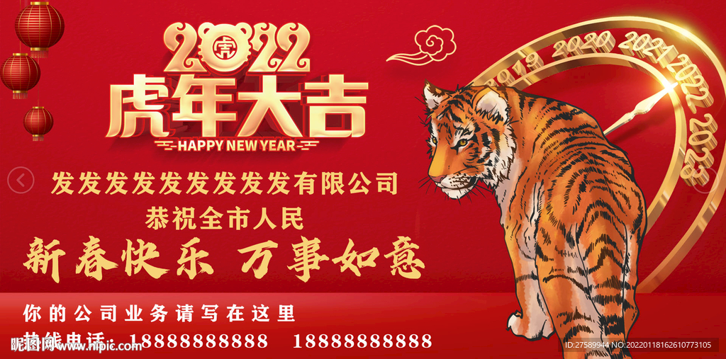 祝全市人民新春快乐 拜年