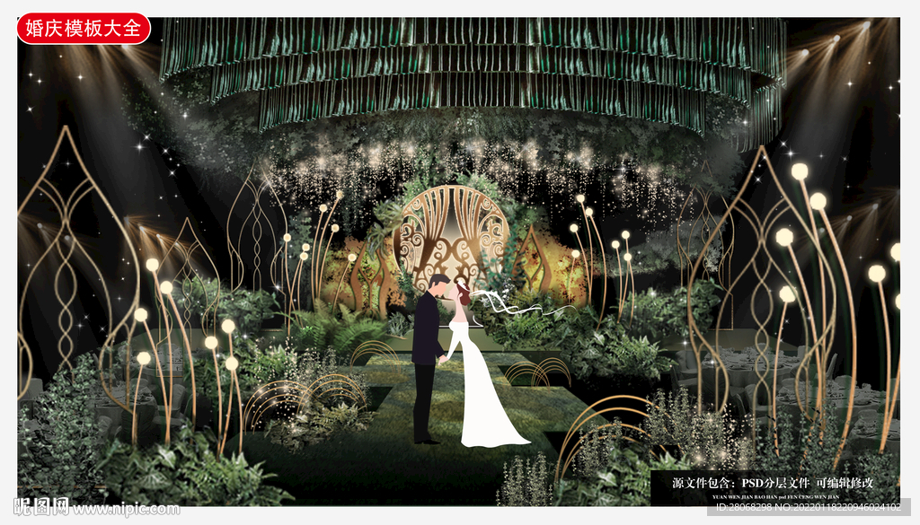 森系婚庆