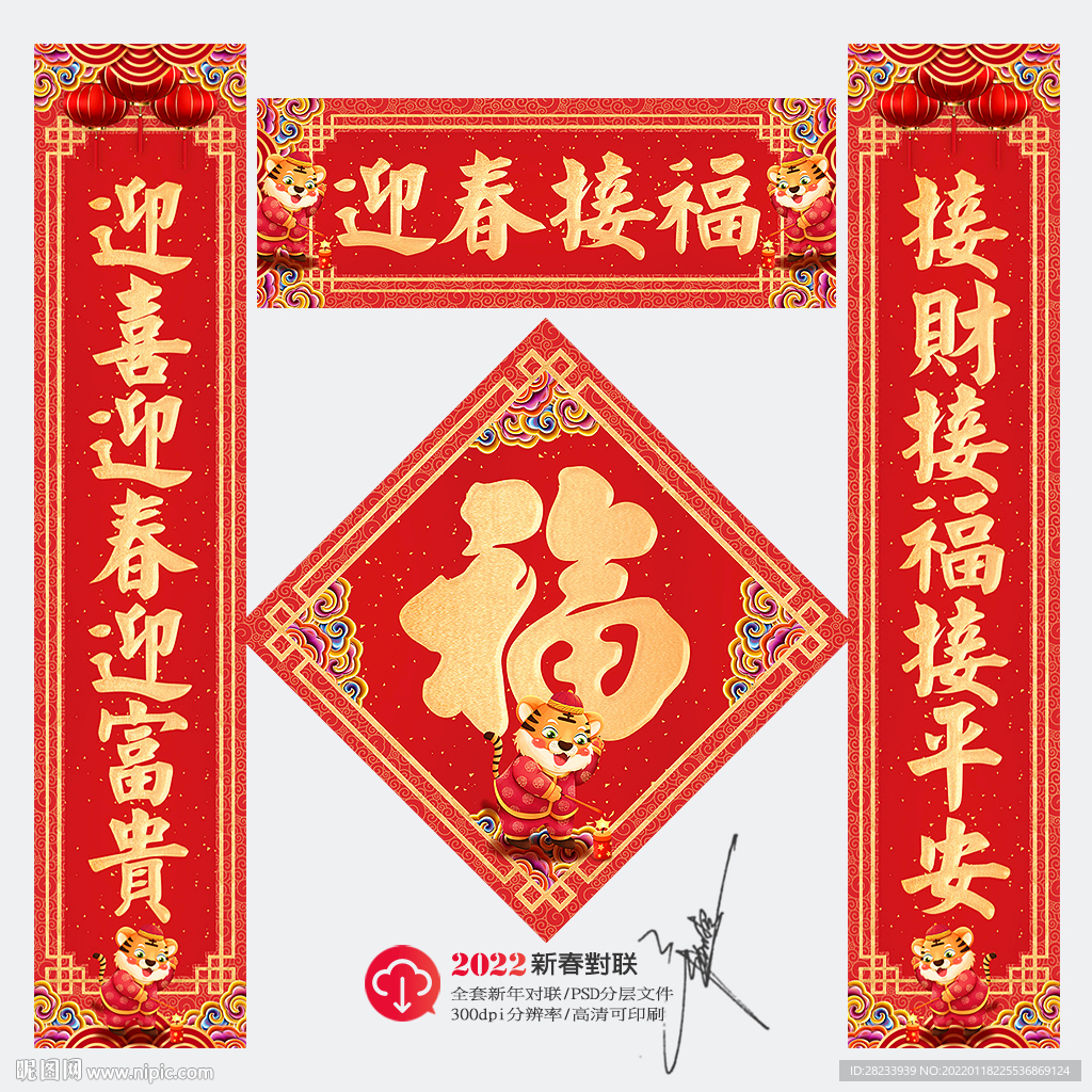 对联