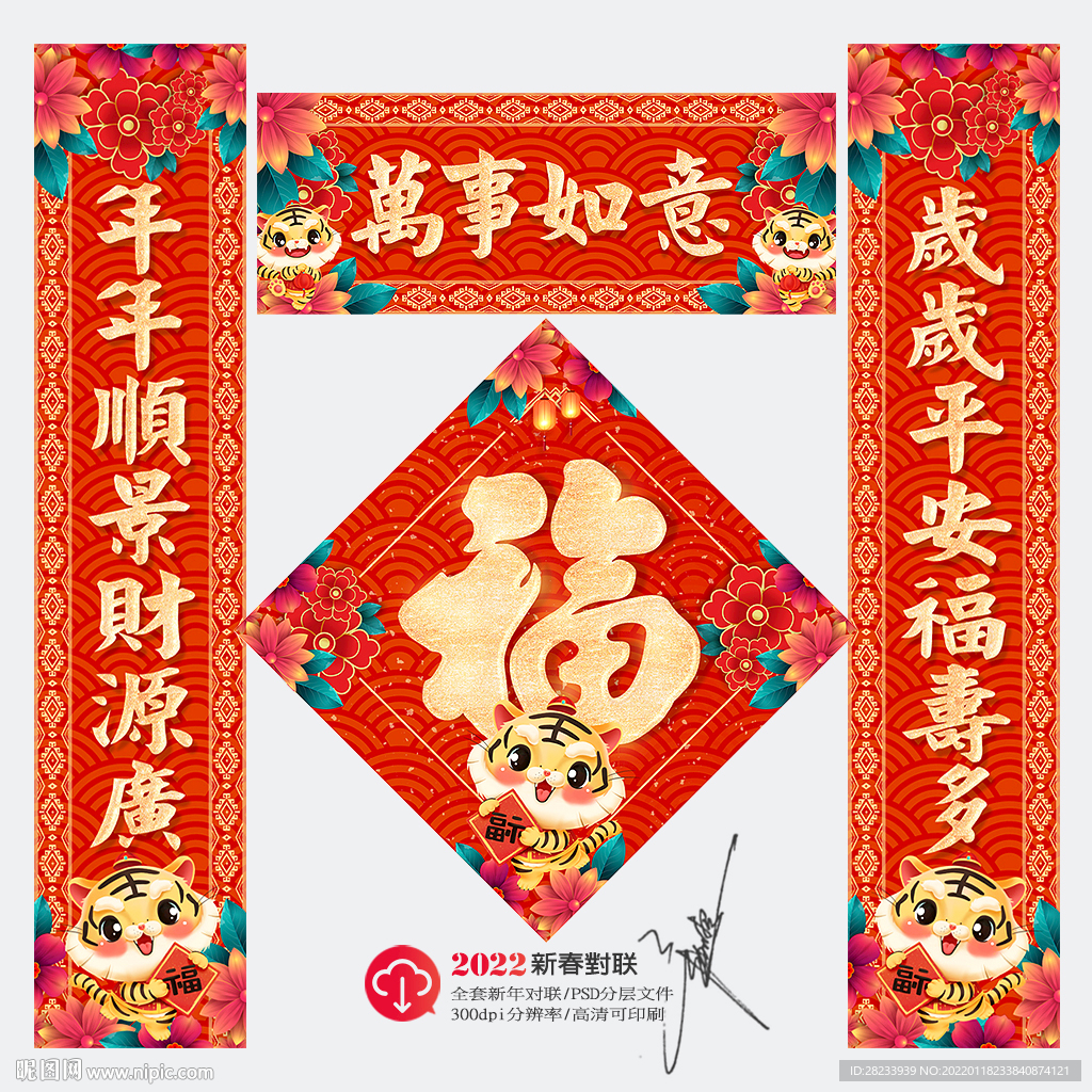 对联