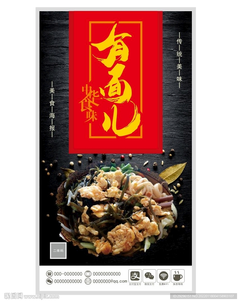 有面儿