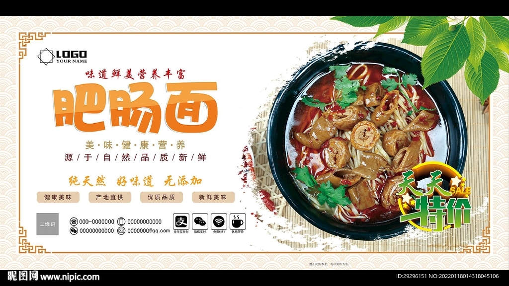肥肠面灯箱