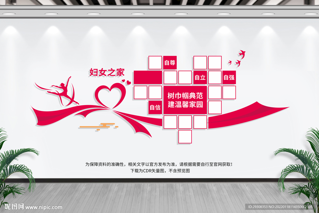 妇女之家照片墙