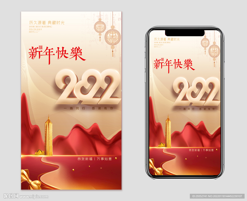 手机海报