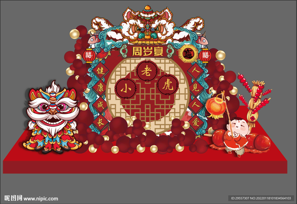 舞狮宝宝宴