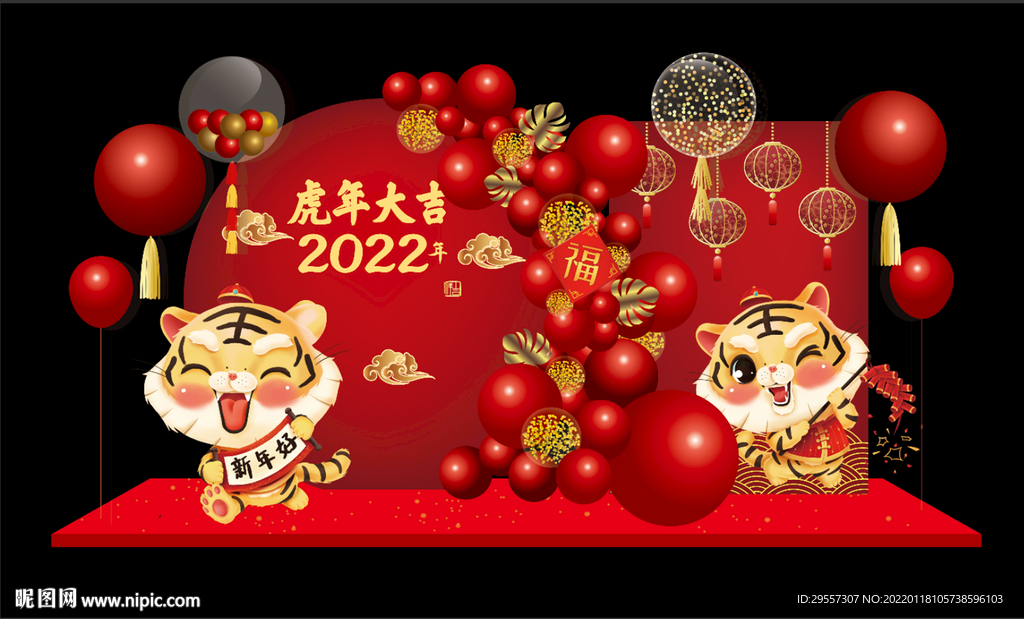 新年美陈 生日宴