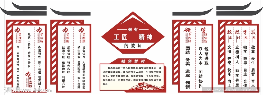 校园文化