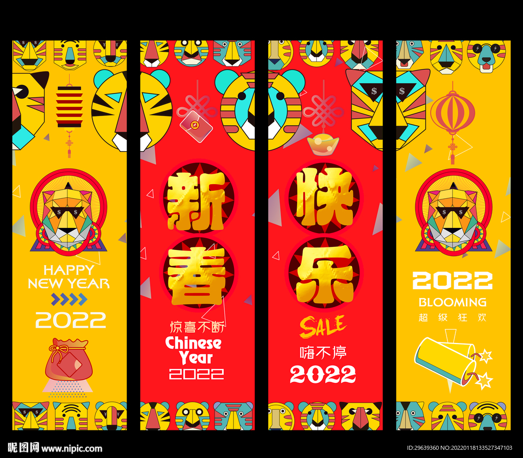 春节吊旗
