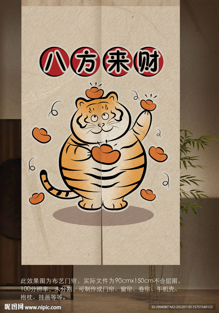 虎年插画