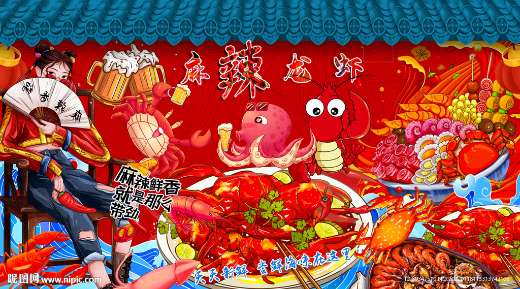 国潮海鲜火锅美食