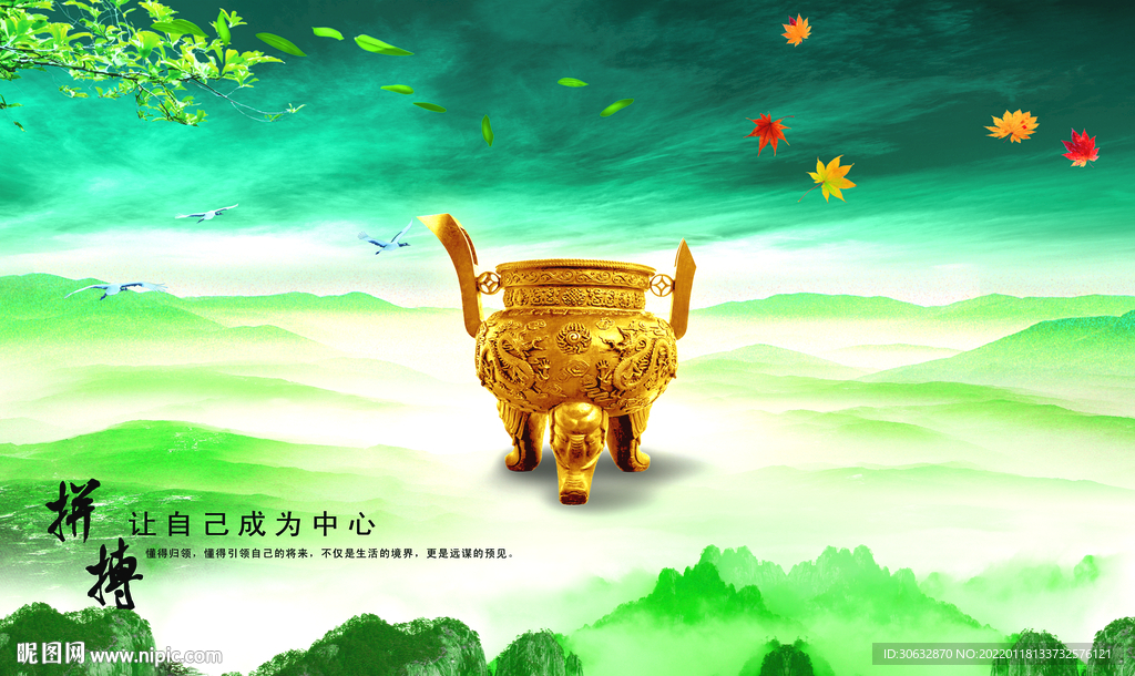 三足鼎立