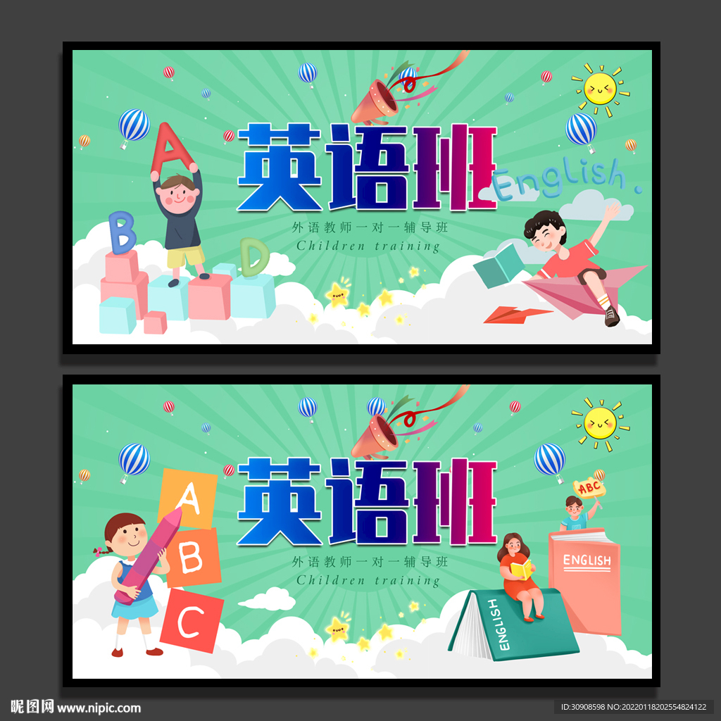 英语班