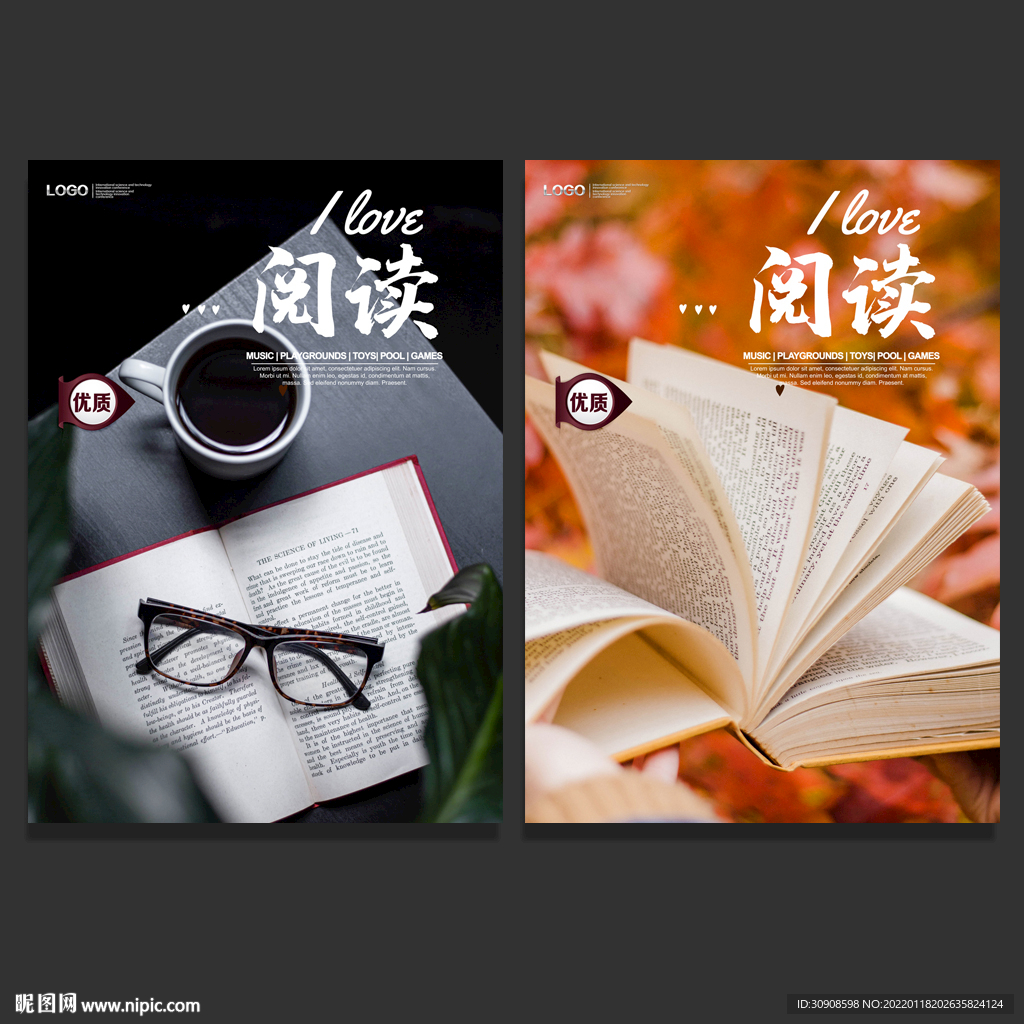 阅读