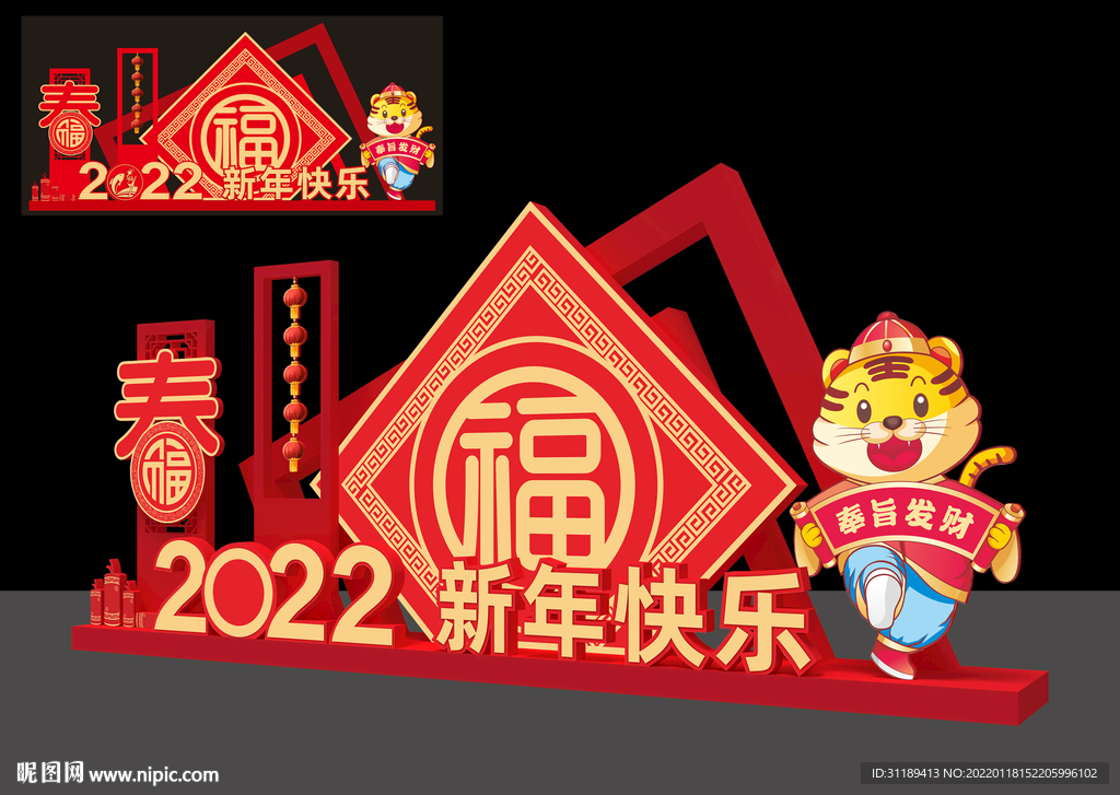 2022美陈