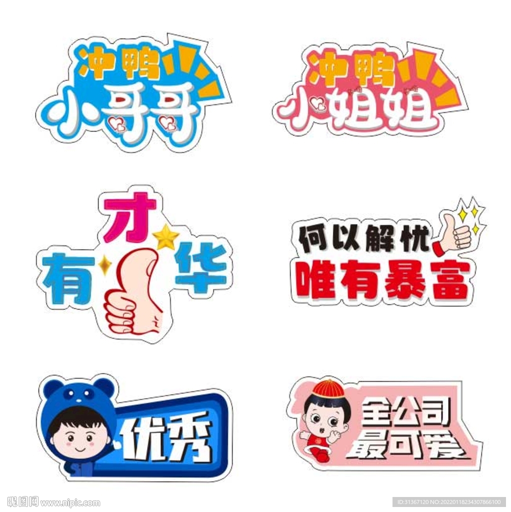拍照造型