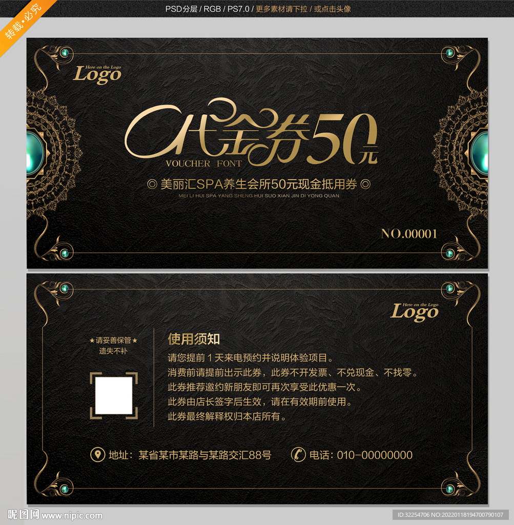 高档代金券