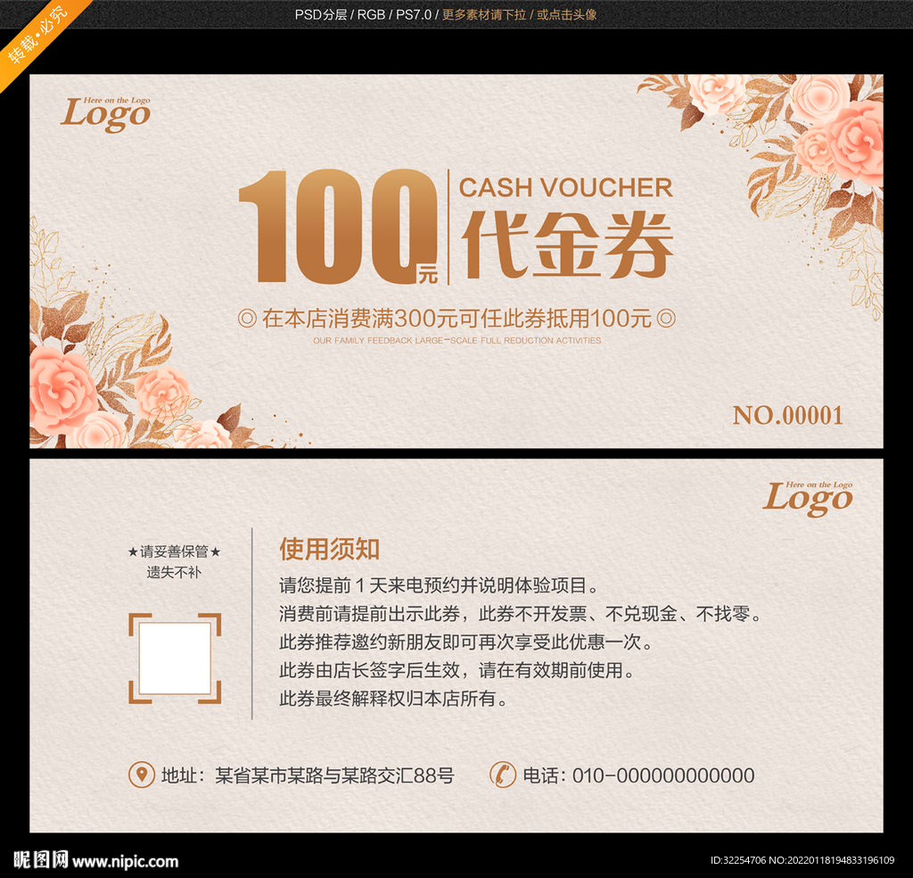 高档代金券