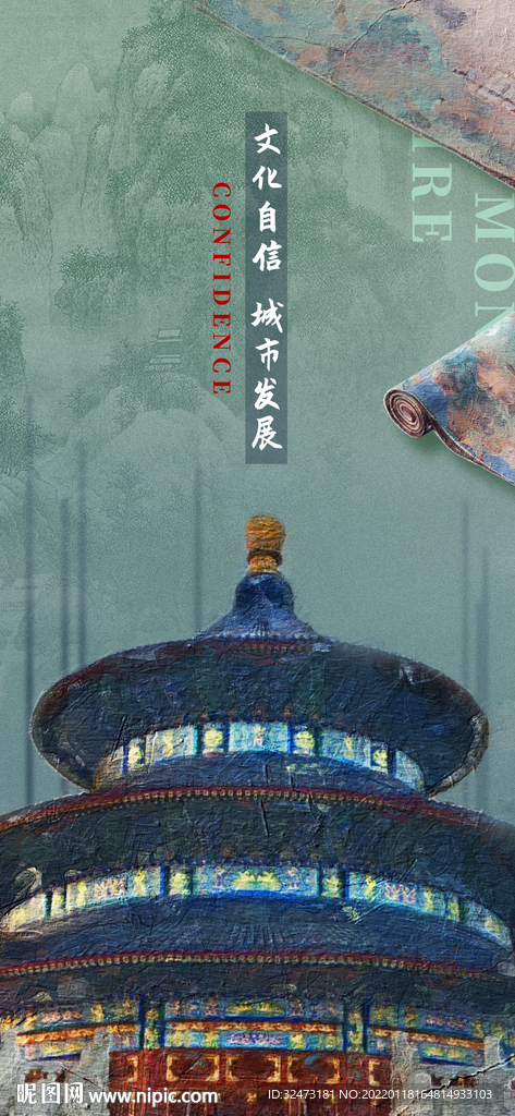 城市 价值点 中式 开幕 海报