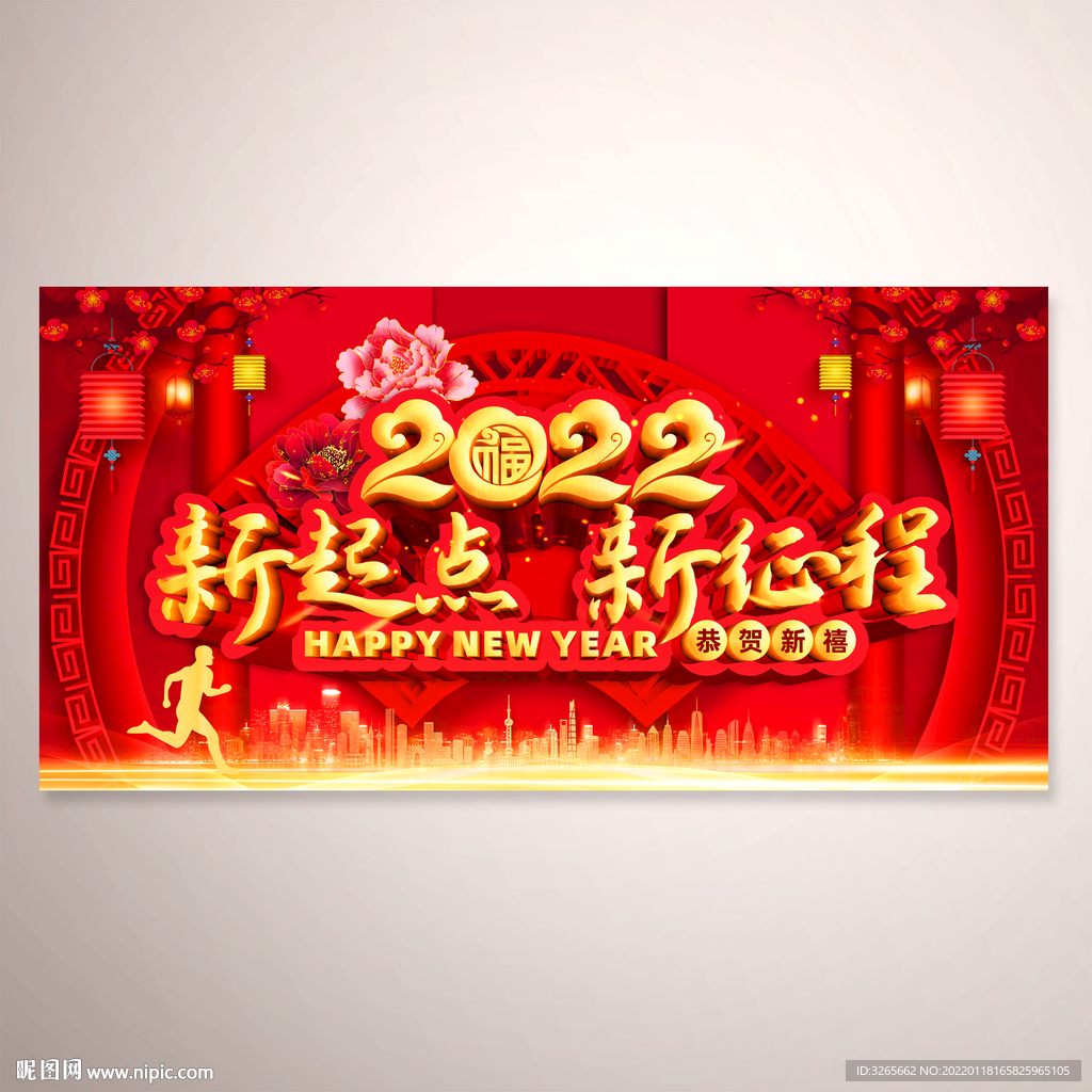 2022企业年会海报设计