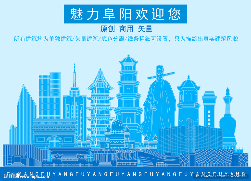 阜阳
