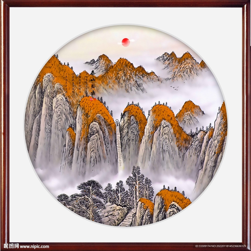 泰山日出国画
