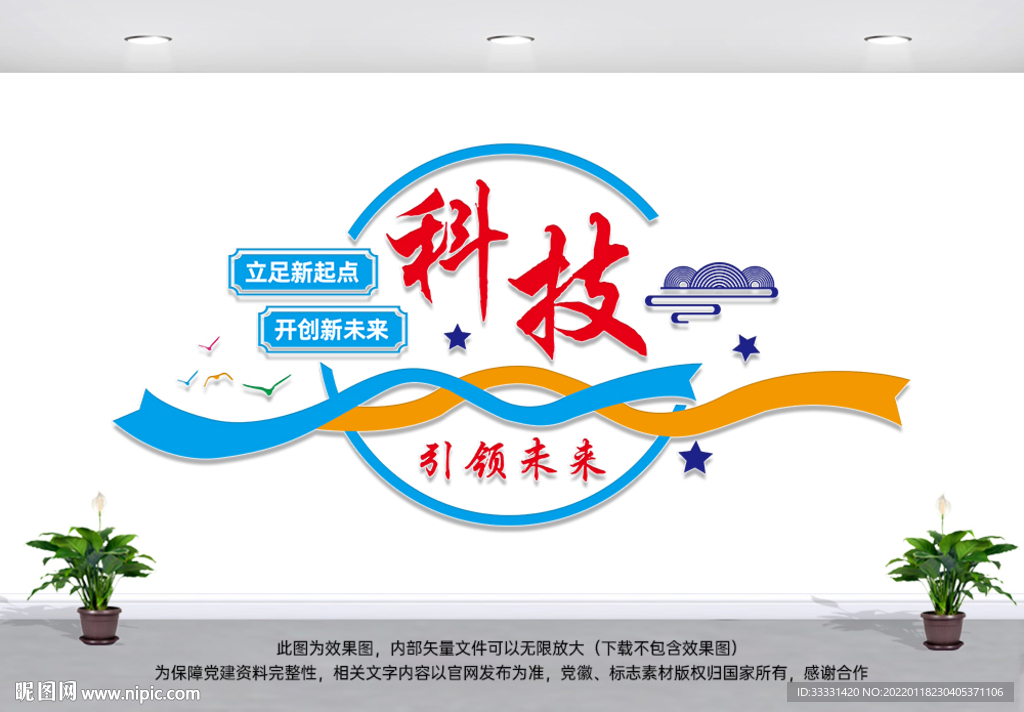 企业形象墙