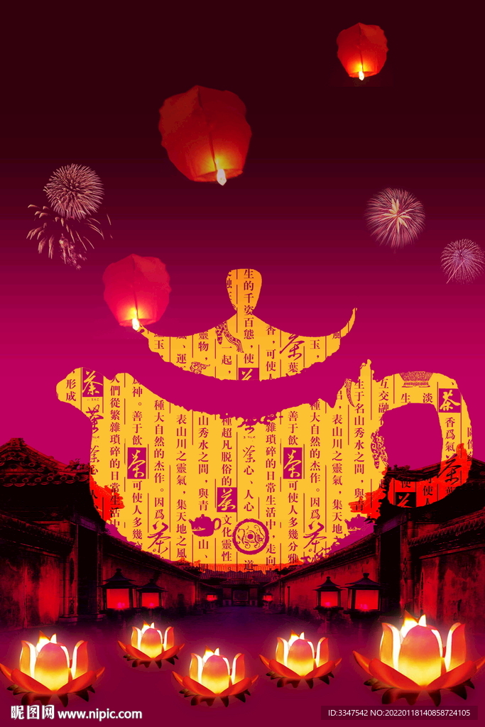 安乐茶饭