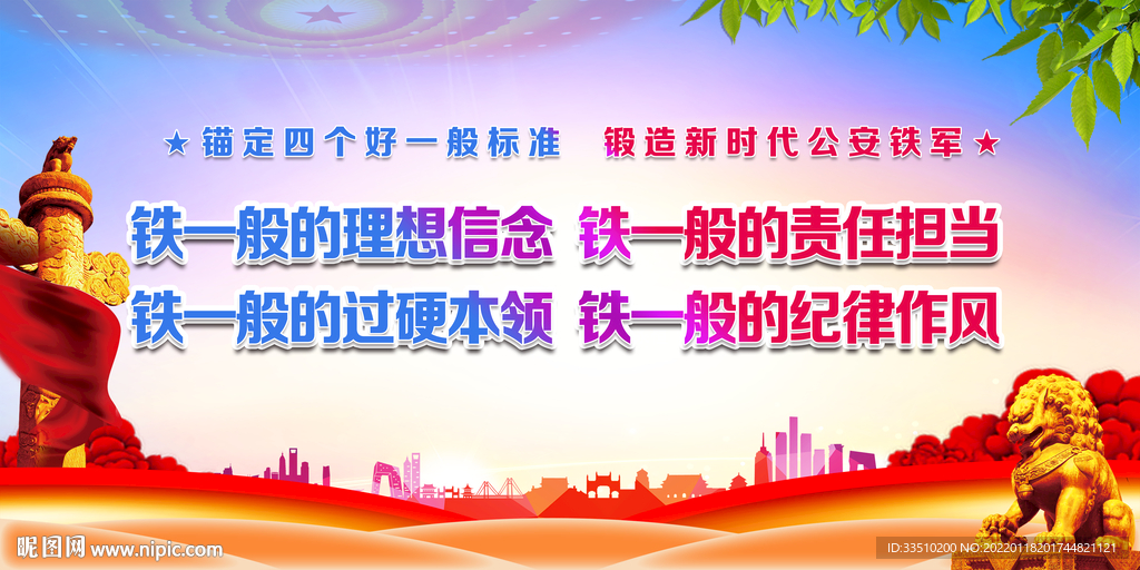 四个铁一般标准