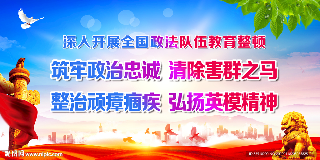 弘扬英模精神