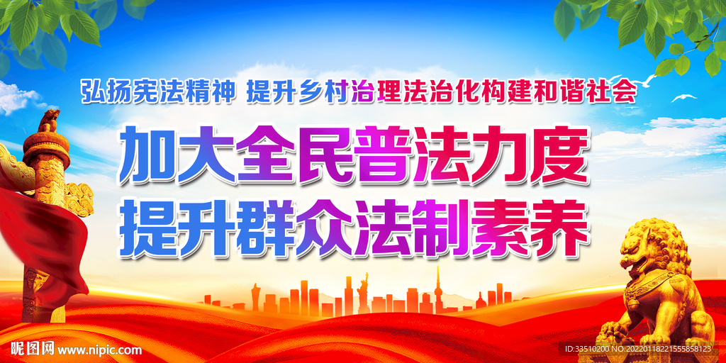 加大全民普法力度
