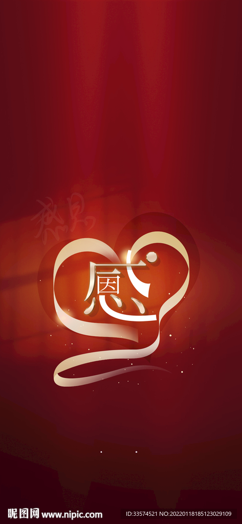 感恩节红色大方简约背景
