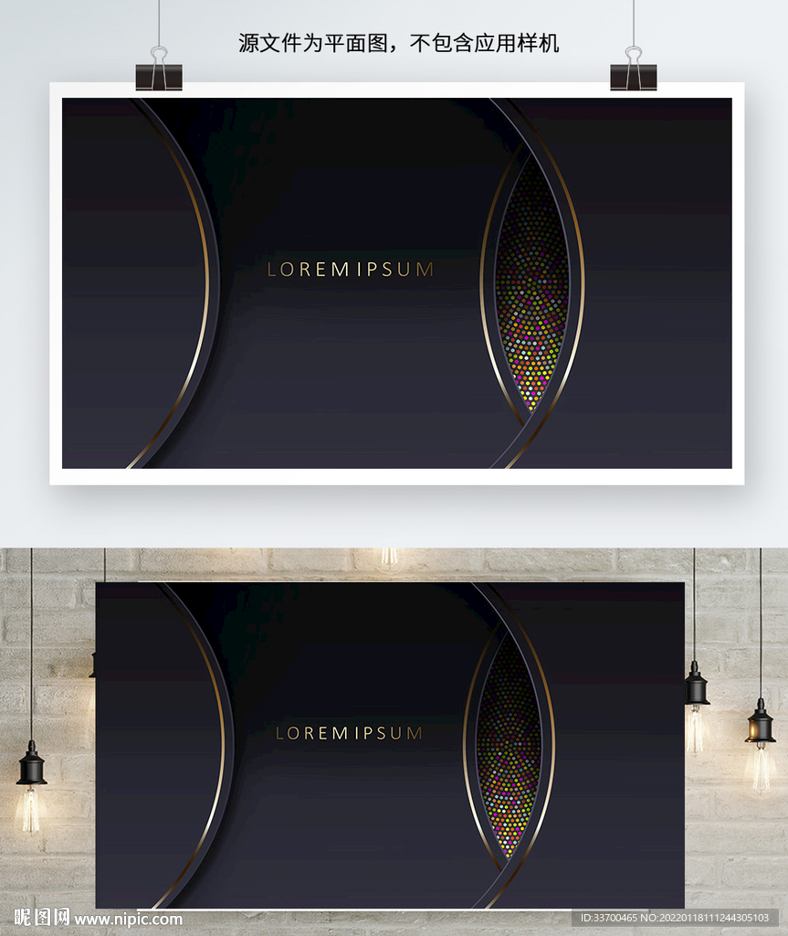 黑色展板背景图