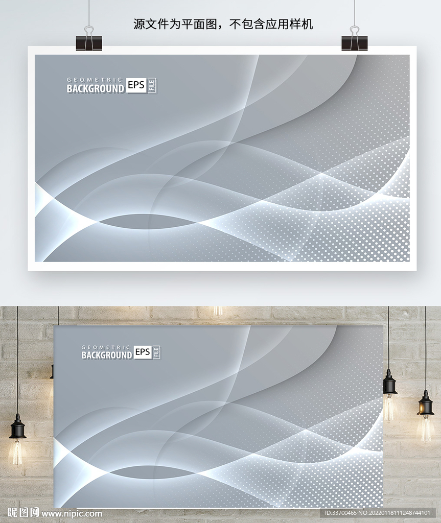 抽象灰色地产背景图