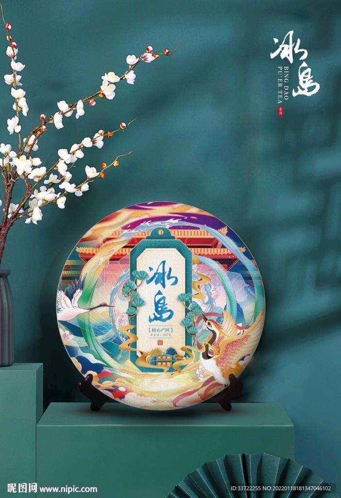 茶叶绵纸包装设计