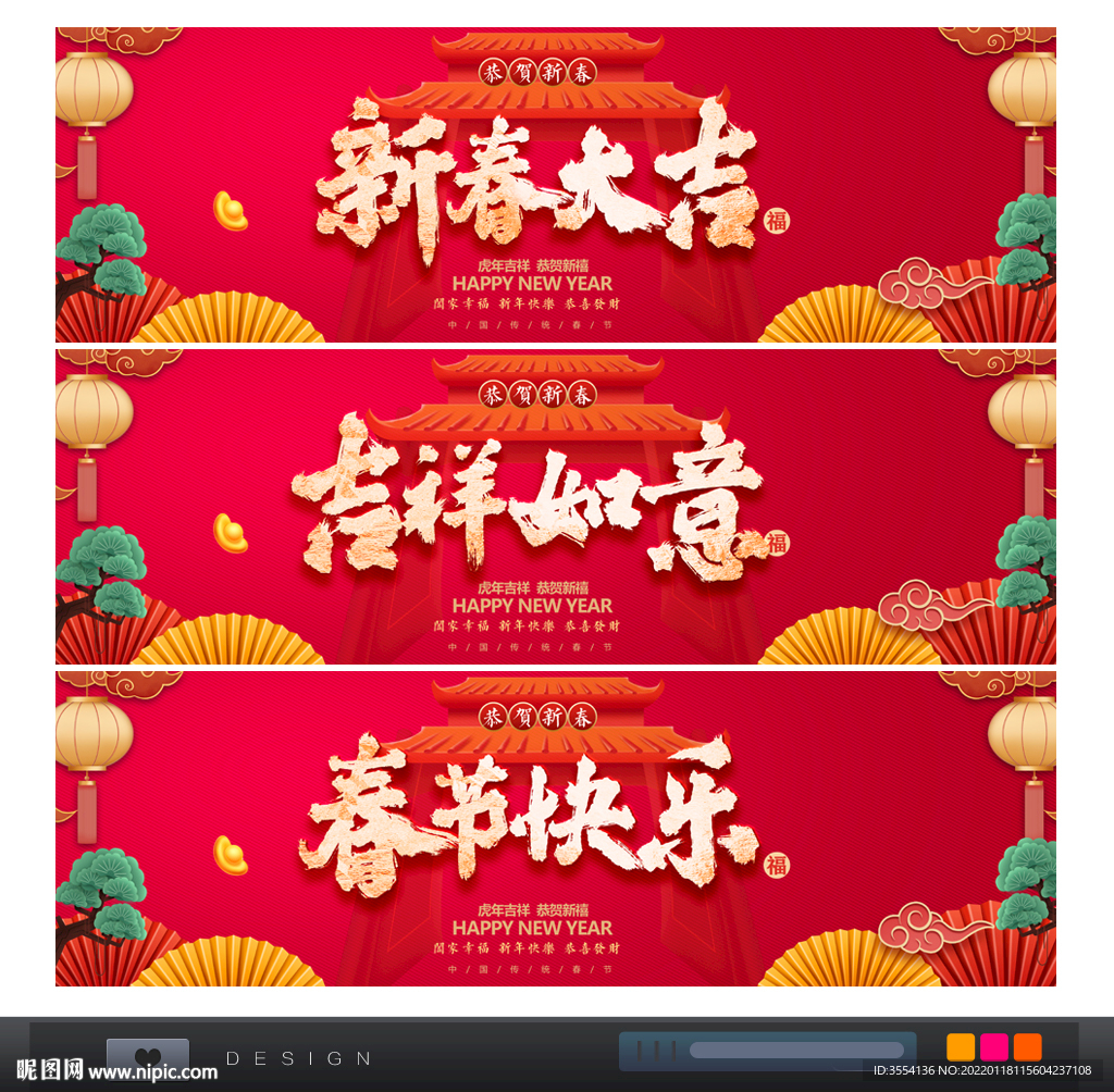 新春