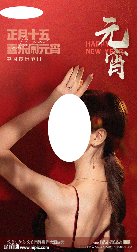 医美整形美容广告