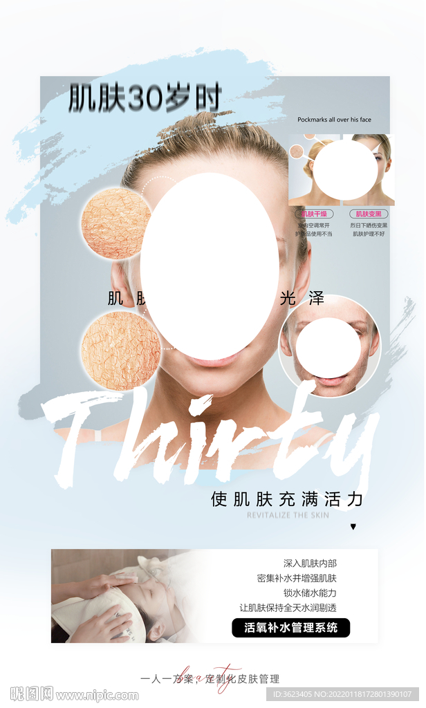 医美整形广告