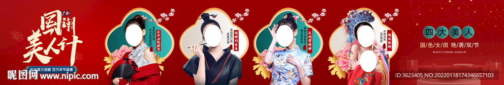 医美整形广告