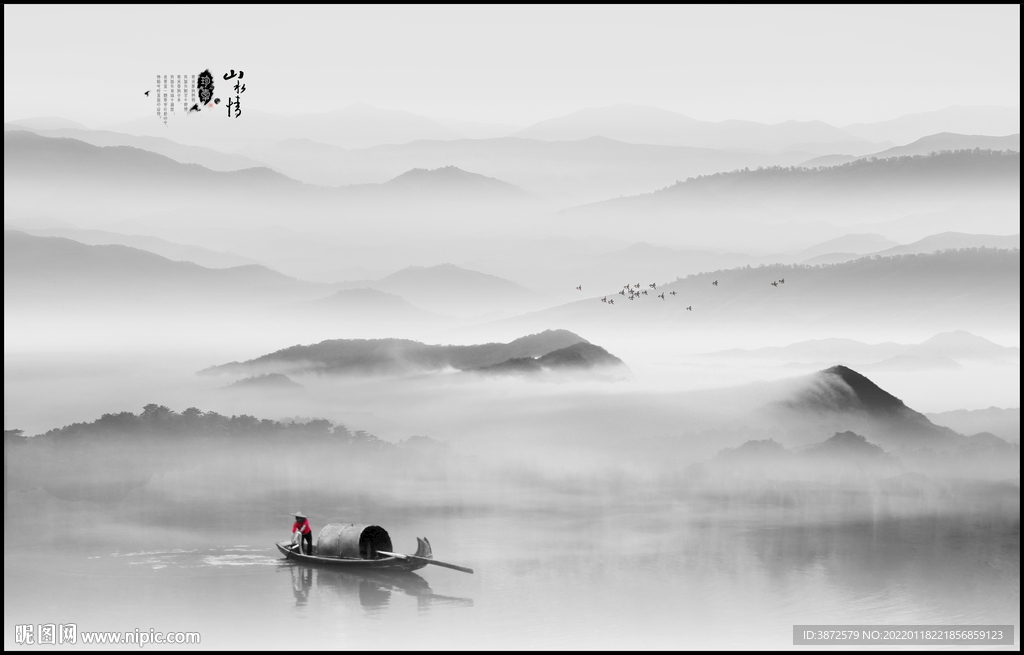 水墨画