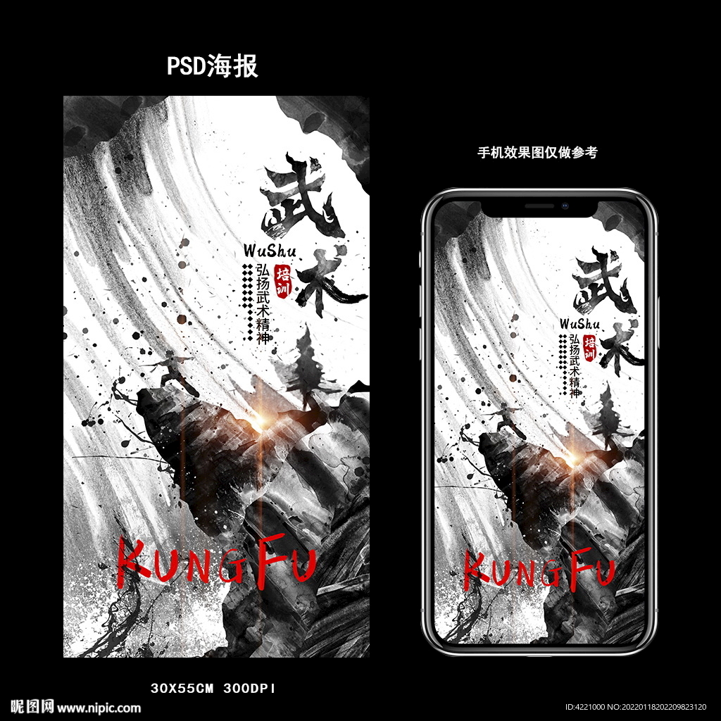 武术培训
