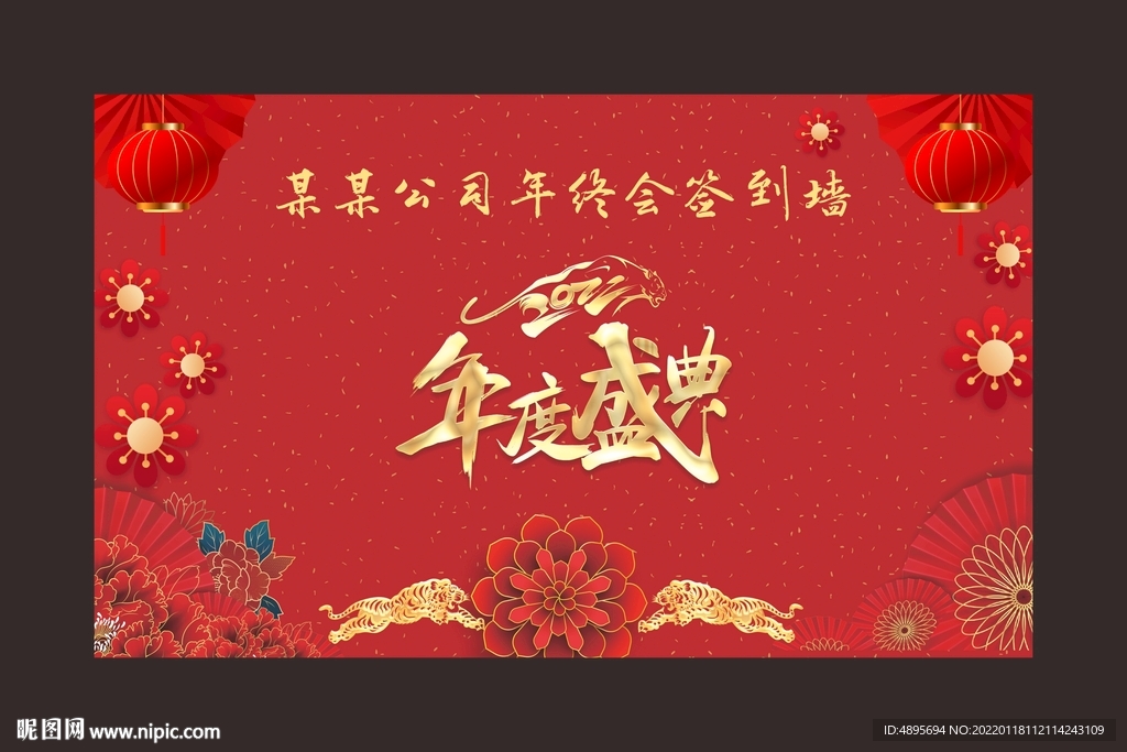 签到墙
